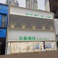 大庆艾尚美颜医疗美容门诊部-医院LOGO