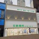 大庆艾尚美颜医疗美容门诊部-医院LOGO