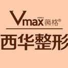 泉州丰泽西华医疗美容门诊部-医院LOGO