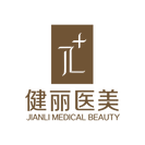 成都健丽整形门诊部-医院LOGO