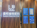北京嘉悦丽格眼科医院-医院LOGO