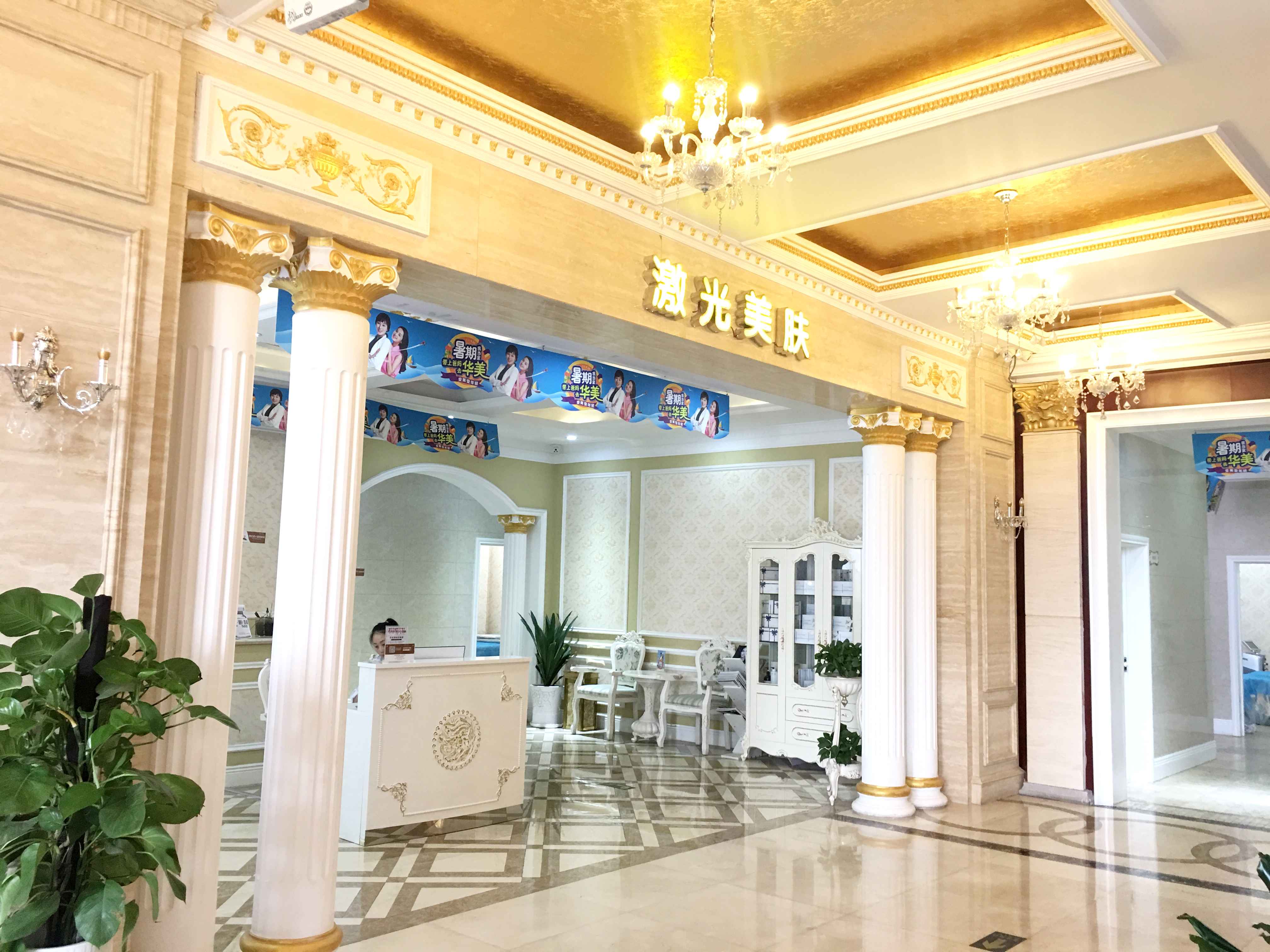 包头华美医疗美容医院