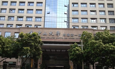 中山大学附属第一医院眼科