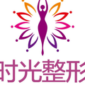 桂林时光医疗美容门诊部-医院LOGO