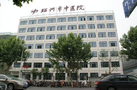 绍兴市中医院眼科-医院LOGO