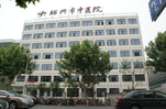 绍兴市中医院眼科-医院LOGO