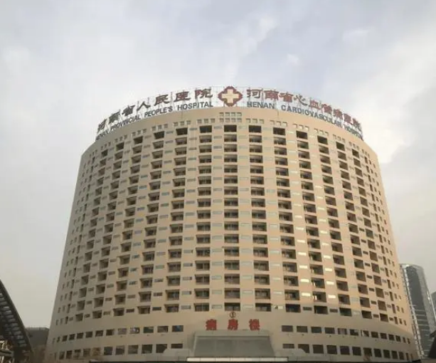 河南省人民医院眼科