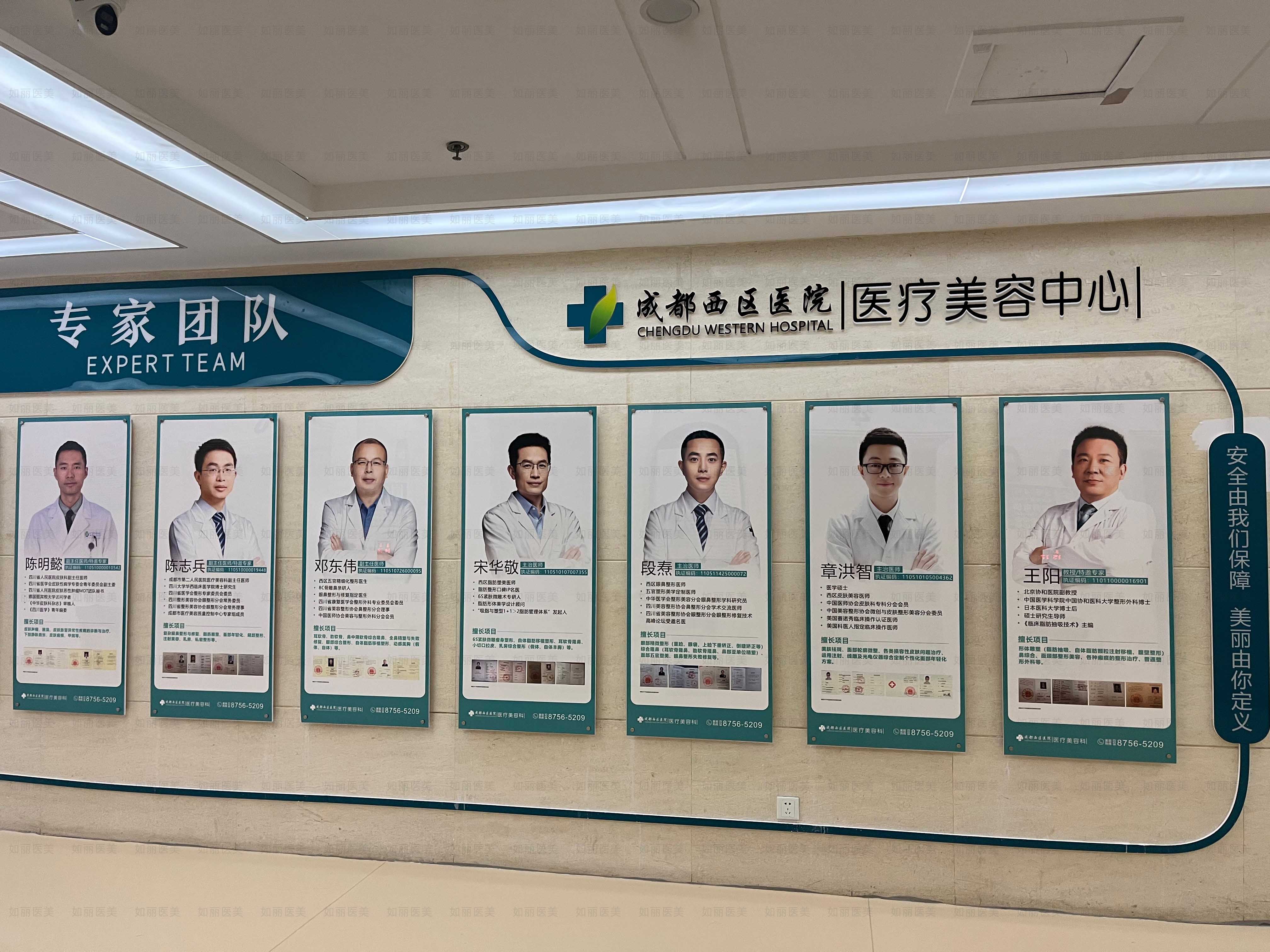 成都西区医院