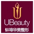 蚌埠华美整形美容医院-医院LOGO