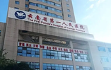 云南省第一人民医院眼科-医院LOGO