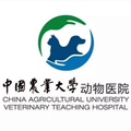 中国农业大学动物医院-医院LOGO