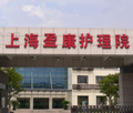 上海盈康护理院-医院LOGO