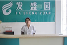 北京发盛园植发中心-医院LOGO