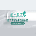 兰州新禾植发-医院LOGO