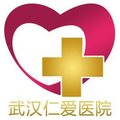 武汉仁爱医院植发-医院LOGO