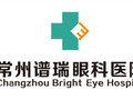 常州谱瑞眼科医院-医院LOGO