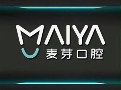 深圳麦芽口腔门诊部