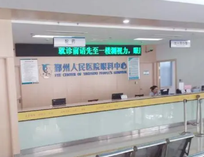 宁波市鄞州人民医院眼科中心