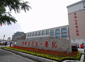 吉林大学白求恩第一医院眼科-医院LOGO