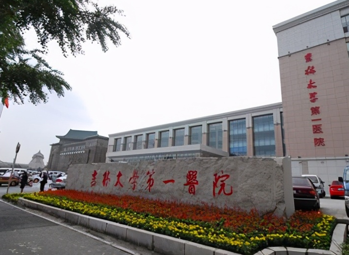 吉林大学白求恩第一医院眼科