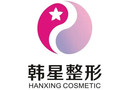 南宁韩星整形医院-医院LOGO