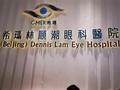 广州希玛林顺潮眼科医院-医院LOGO