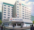 南京长江医院植发-医院LOGO