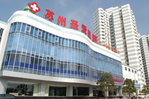 苏州圣爱医院毛发种植中心-医院LOGO