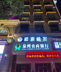 福州真格根源植发科-医院LOGO