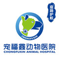 北京宠福鑫动物医院-医院LOGO