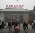 西安市儿童医院眼科-医院LOGO