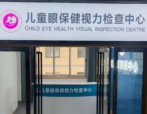 西安市儿童医院眼科