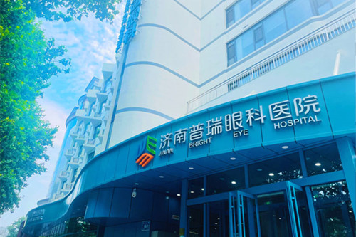 济南普瑞眼科医院