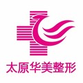 太原华美整形美容医院-医院LOGO