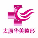 太原华美整形美容医院-医院LOGO