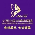乌鲁木齐大西北植发中心-医院LOGO
