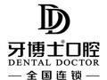 南京牙博士口腔门诊部-医院LOGO