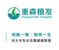 厦门重森植发-医院LOGO