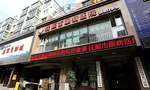 抚顺市眼病医院-医院LOGO
