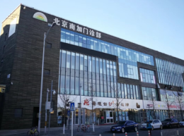北京南加门诊部植发