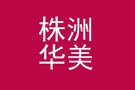 株洲华美整形美容有限公司-医院LOGO