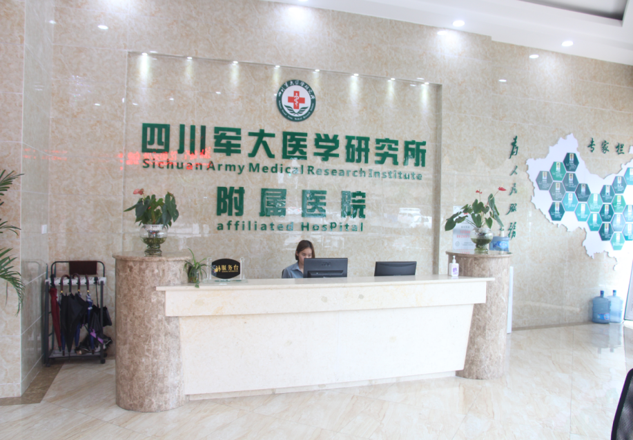 成都军大整形美容医院