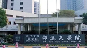 浙江大学医学院附属邵逸夫医院眼科-医院LOGO