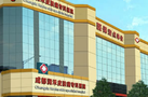 成都润禾医院毛发科-医院LOGO