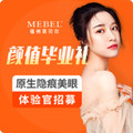 福州美贝尔医疗美容植发-医院LOGO