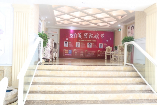 广州广大整形美容医院