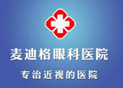 郑州麦迪格眼科医院-医院LOGO