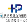武汉希望动物医院-医院LOGO