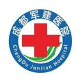 成都军建医院植发科-医院LOGO