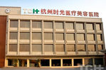 杭州时光毛发移植中心-医院LOGO